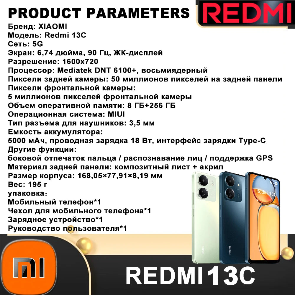 Original smart work phone Redmi13c5G8GB+256gb5000mah 6.74"large display 50MP5MP AI camera camera phone Side fingerprint/facial